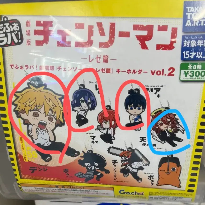 [BUNJANG] Chainsaw Man Aki Hayakawa Angelic Devil Rubber Strap Bundle Set / 일괄, 교환) 체인소맨 고무 러버챰 러버스트랩 천사 아키 하야카와 천사의악마