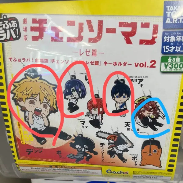 [BUNJANG] Chainsaw Man Aki Hayakawa Angelic Devil Rubber Strap Bundle Set / 일괄, 교환) 체인소맨 고무 러버챰 러버스트랩 천사 아키 하야카와 천사의악마