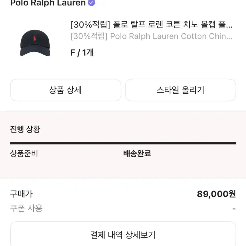 [BUNJANG] Polo Ralph Lauren Cotton Chino Ball Cap Black / 폴로 코튼 치노 볼캡 블랙