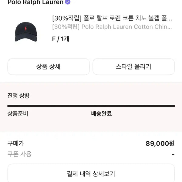 [BUNJANG] Polo Ralph Lauren Cotton Chino Ball Cap Black / 폴로 코튼 치노 볼캡 블랙