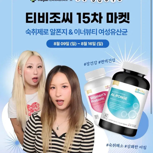 [BUNJANG] TVC Alponji / 티비조씨 알폰지 같이 구매하실 분