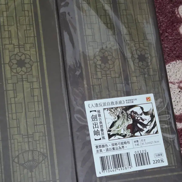 [BUNJANG] Webtoon 'Love After World Domination' Official Goods Folding Screen Color Paper / 인사반파자구계통 공식굿즈 병풍색지