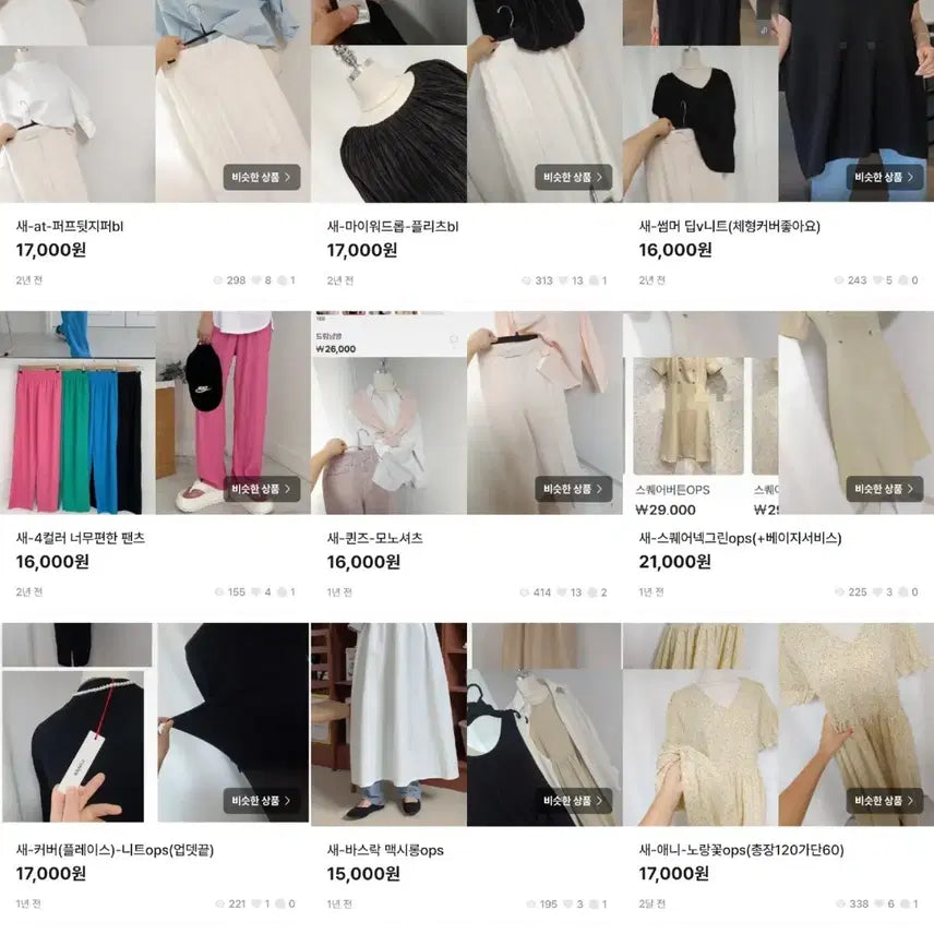 [BUNJANG] Uniform Price Sale / 새-균일가세일10000(세일업뎃여기까지)