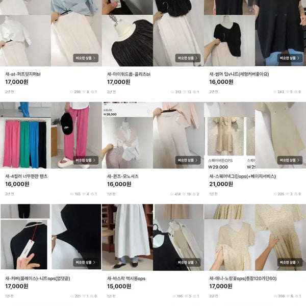 [BUNJANG] Uniform Price Sale / 새-균일가세일10000(세일업뎃여기까지)
