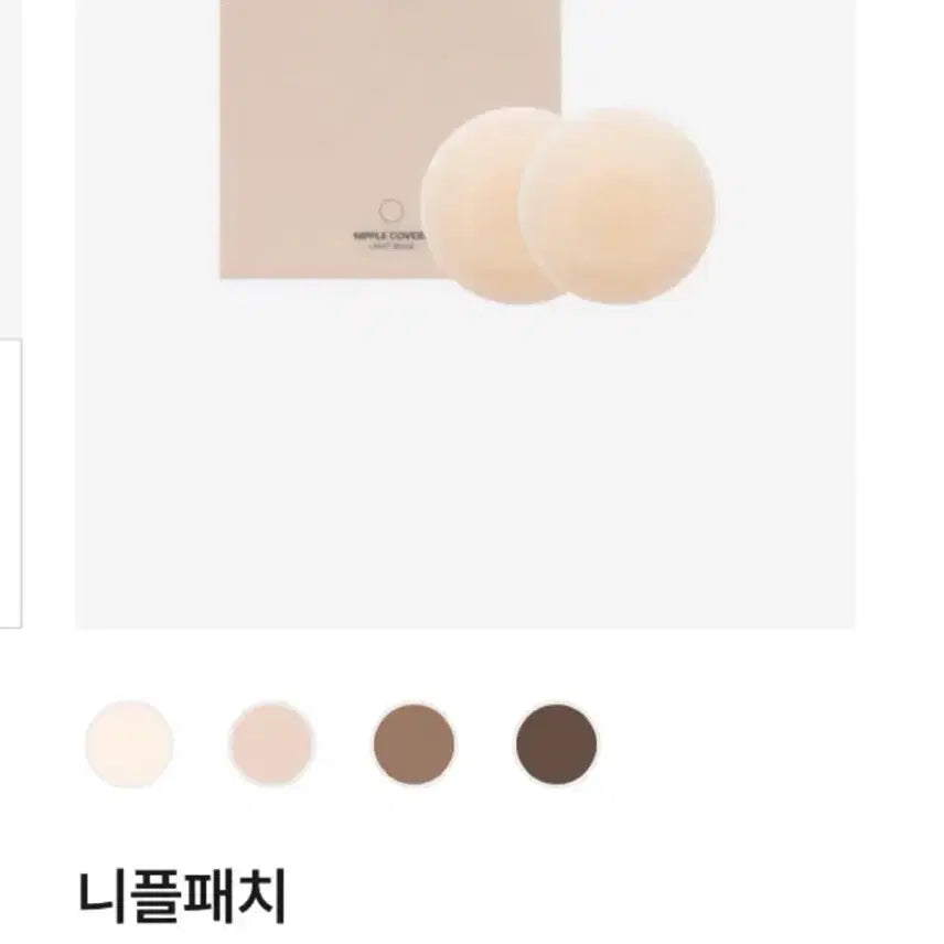 [BUNJANG] Verishy Nipple Patch Beige M (Sealed) / [미개봉] 베리시 니플패치 베이지 M
