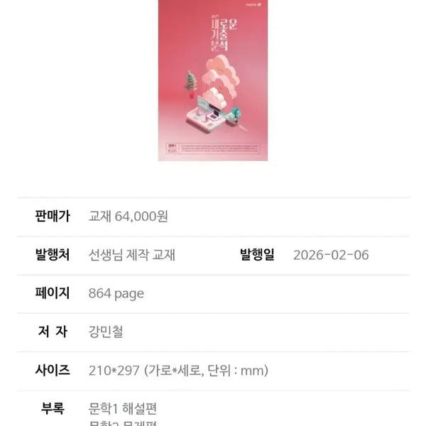 [BUNJANG] Kang Art Art Tracking Reading Literature Bundle / 강민철 새기분에 있는 강아트 아트트래킹 독서 문학 일괄