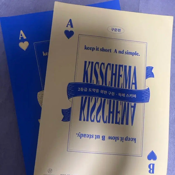 [BUNJANG] 2027 Shenty Kisukima Syntax Volume 2 / 2027 션티 키스키마