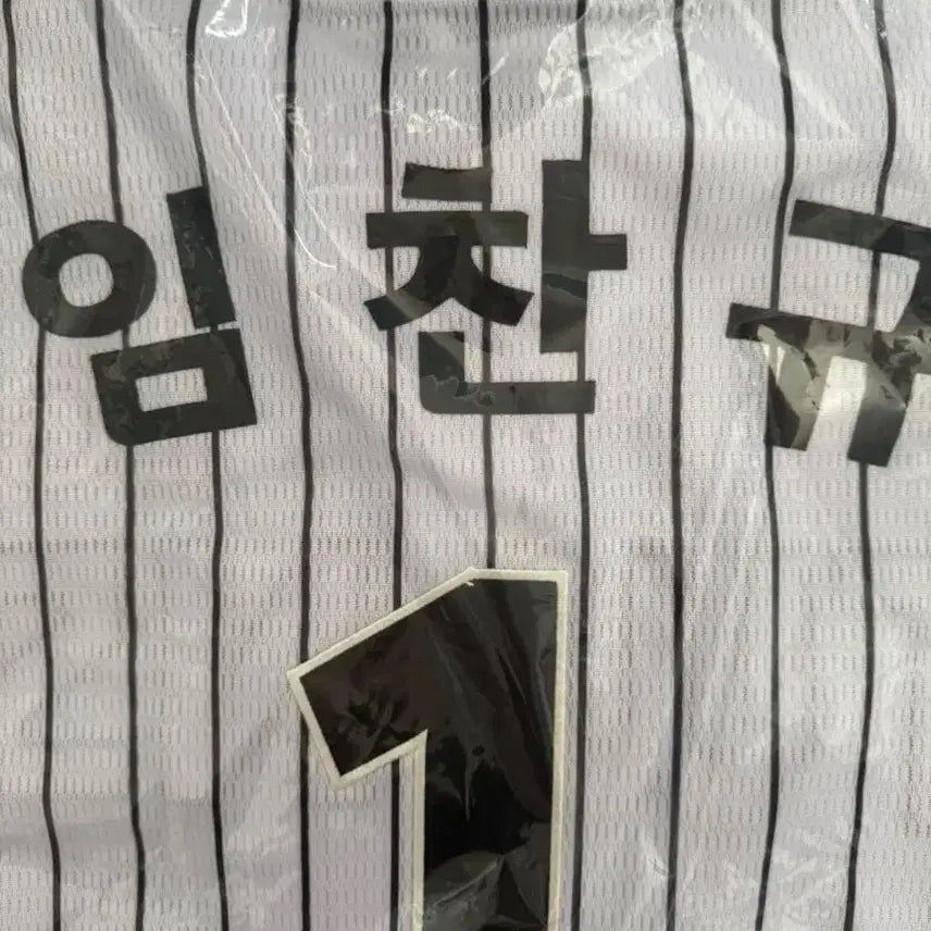 [BUNJANG] LG Twins 26 Season Home Authentic Uniform (Yoo Chan-kyu) / LG트윈스 26시즌 홈 어센틱 유니폼