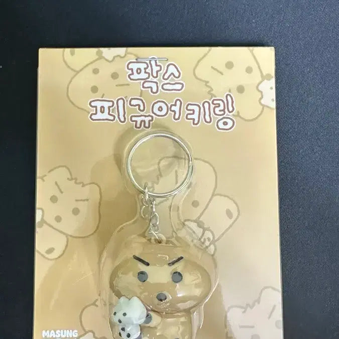 [BUNJANG] Foxy Figure Keychain / 마성의 팍스 피규어 키링
