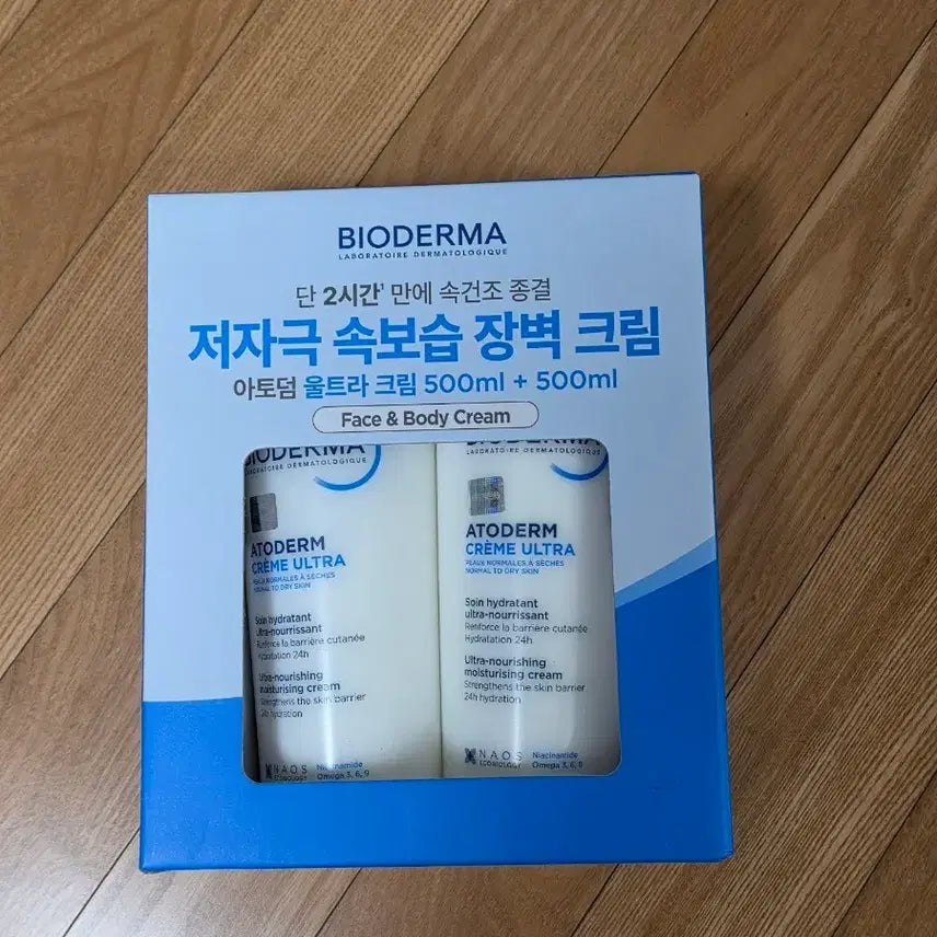 [BUNJANG] Bioderma Atoderm Intensive Balm 500ml (Set of 2) / 바이오더마 울트라 크림 500ml(2개)
