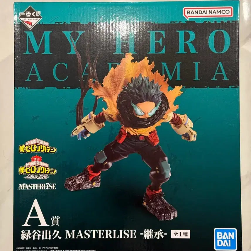 [BUNJANG] My Hero Academia Izuku Midoriya Ichiban Kuji A Prize Figure / 나히아 히로아카 이어진 세월 제일복권 이치방쿠지 A상 미도리야 피규어