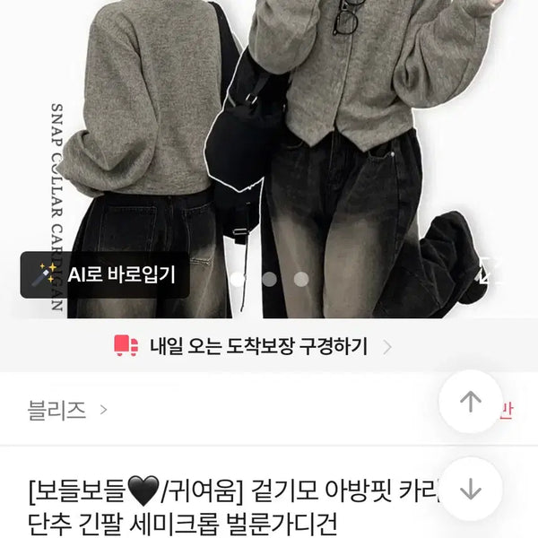 [BUNJANG] Ablly Semi-Cropped Balloon Sleeve Cardigan / 에이블리 긴팔 세미크롭 벌룬 가디건