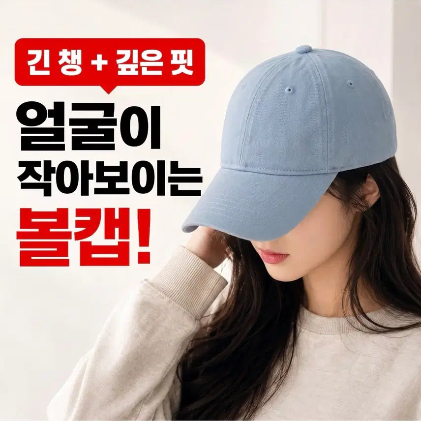 [BUNJANG] Unisex Sky Blue Baseball Cap / 새상품 깔끔한 하늘색 볼캡 남여공용