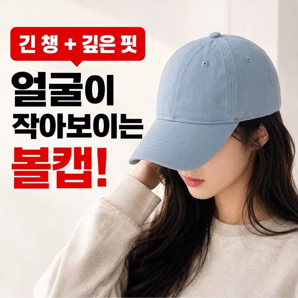 [BUNJANG] Unisex Sky Blue Baseball Cap / 새상품 깔끔한 하늘색 볼캡 남여공용