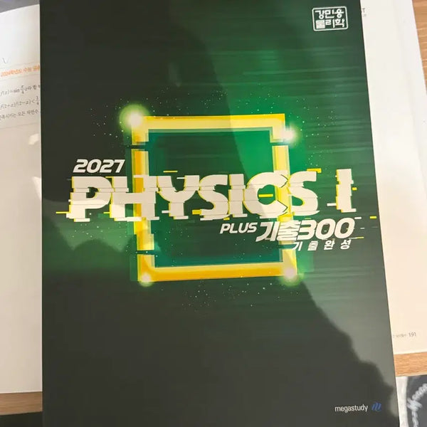 [BUNJANG] Min Woong Kang Gichul 300 Plus New Book / 강민웅 기출300 플러스 새책