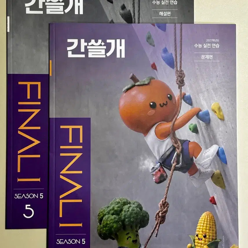 [BUNJANG] 2027 Igram Final Ganseulgae Academy Textbook Season 5-5 / 2027 이감 파이널 간쓸개 학원용 시즌 5-5