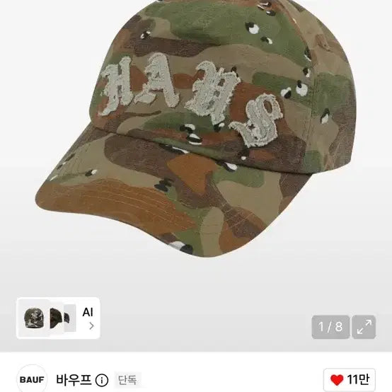 [BUNJANG] Bao FF Haus Camo Ball Cap Hat / 바우프 haus 카모 볼캡 모자