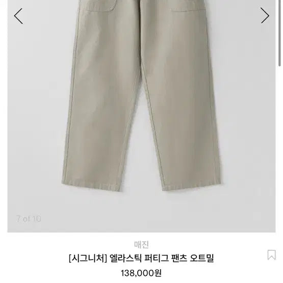 [BUNJANG] Roughside Elastic Fatigue Pants Oatmeal Size 4 / 러프사이드 rough side 엘라스틱 퍼티그 팬츠(오트밀/ 4사이즈)
