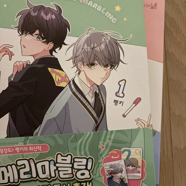 [BUNJANG] Marry Marbling Vol. 1-2 / 메리마블링 1-2권