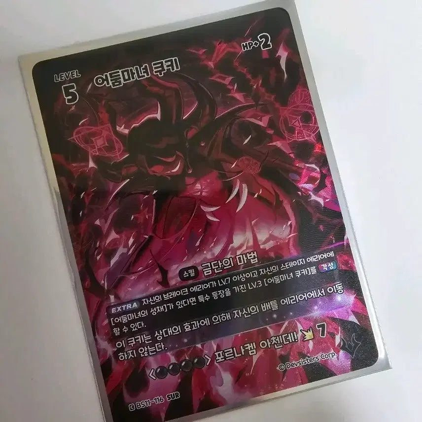 [BUNJANG] Cookie Run Dark Witch (Awakened) Card / 쿠키런 카드 어둠마녀(각성) 판매합니다