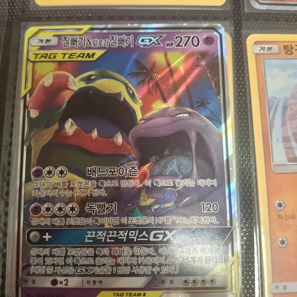 [BUNJANG] Pokemon Card Gengar & Mewtwo Tag Team GX RR / 포켓몬카드 질뻐기 태그팀 gx rr