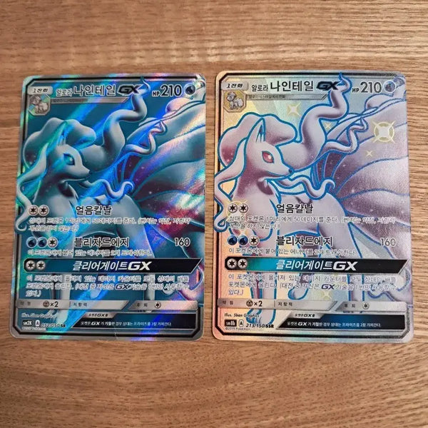 [BUNJANG] Alolan Ninetales GX SR, SSR Set / 포켓몬카드 알로라 나인테일 GX SR, SSR세트