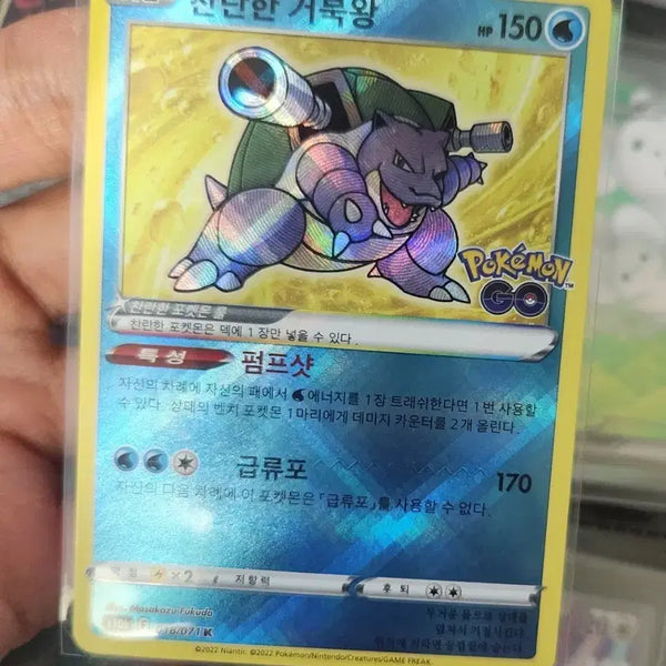 [BUNJANG] Pokemon Card Shining Blastoise / 포켓몬 카드 찬란한 거북왕