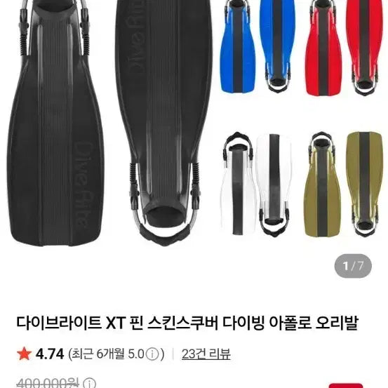 [BUNJANG] DiveRite XT Fins XL / 다이브라이트 XT핀 XL사이즈