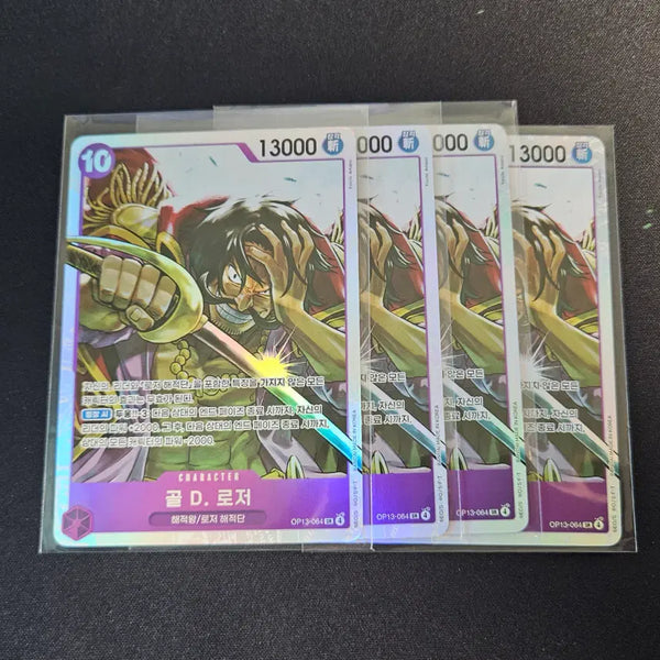 [BUNJANG] One Piece Card Game D. Roger SR Bundle Set / OP13-064 골 D. 로저 SR 4장일괄