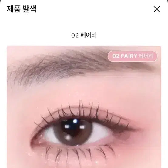 [BUNJANG] 2AN Shadow Palette Fair / 2an 투에이엔 섀도우 팔레트 페어리