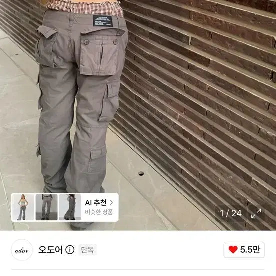 [BUNJANG] ODDOR RANGE Cargo Pants Grey Size 1 / 오도어 레인지 카고 팬츠 그레이 사이즈 1 팝니다