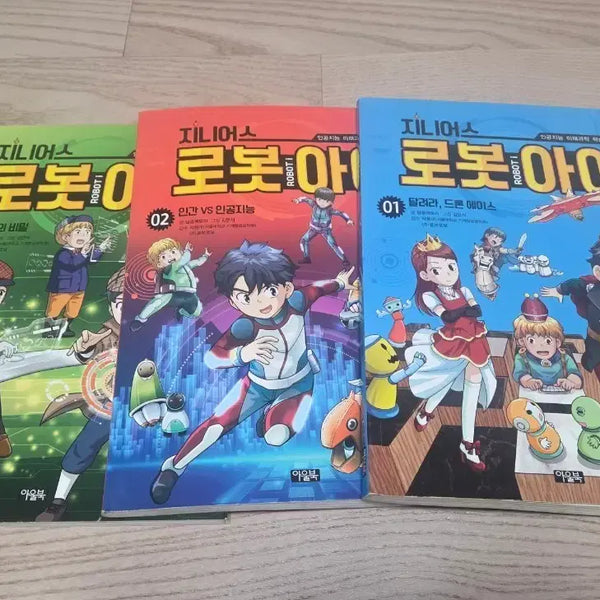 [BUNJANG] Genius Robot Eye, Sigong Comics Discovery, Wow Reading Perfect King Book Set / 지니어스 로봇아이, 시공 만화 디스커버리,wow 독서 만점왕