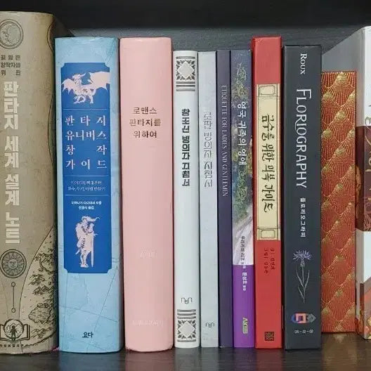 [BUNJANG] Fantasy World Building Guide Bundle / 텀블벅 도서 등