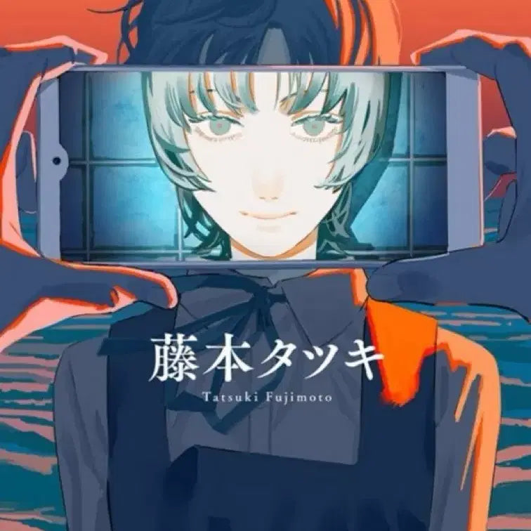 [BUNJANG] Tatsuki Fujimoto "Goodbye Eri" Manga / 후지모토 타츠키 안녕에리 만화책