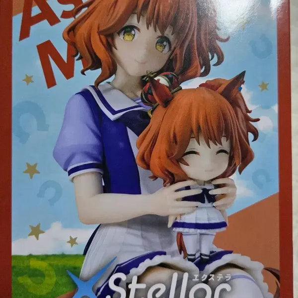 [BUNJANG] Astellas Aston Machan Figure / 미개봉 세가 우마무스메 엑스스텔라 애스턴마짱 피규어