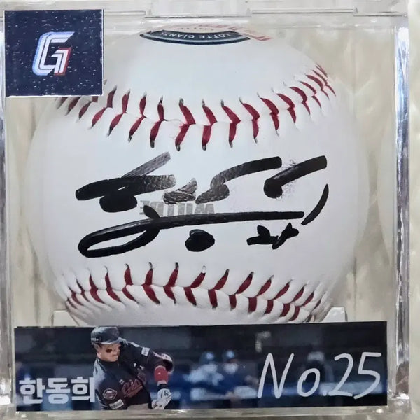 [BUNJANG] Lotte Giants Han Dong-hee Autographed Baseball / 롯데자이언츠 한동희싸인볼,사인볼(로고볼)