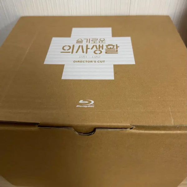 [BUNJANG] Hospital Playlist Blu-ray / 슬의생 블루레이