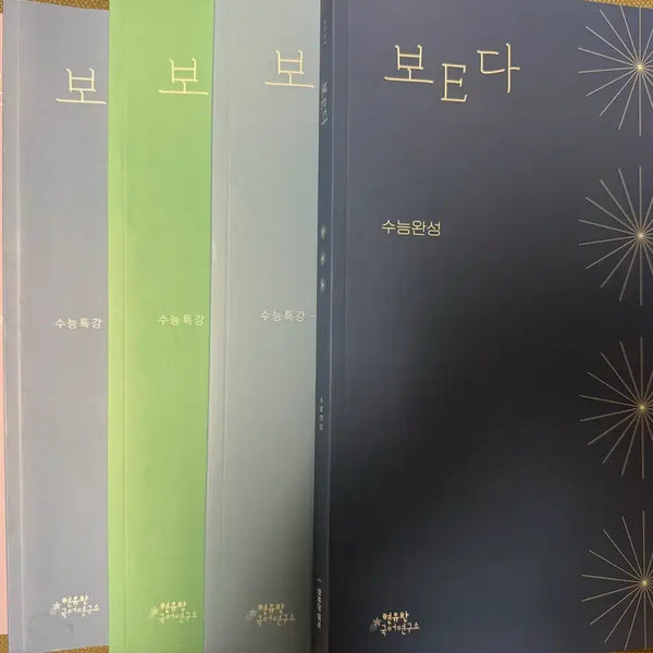 [BUNJANG] Chanyeol Chan Bokki Volume 1-5 Set / 현유찬 보E다 5권 전권 판매