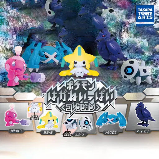 [BUNJANG] Pokemon Steel Type Collection Pokemon Gacha / 포켓몬 강철타입 컬렉션 포켓몬 가챠