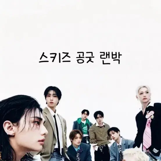 [BUNJANG] Stray Kids Official & Unofficial Goods Bundle / 스키즈 공+비공굿