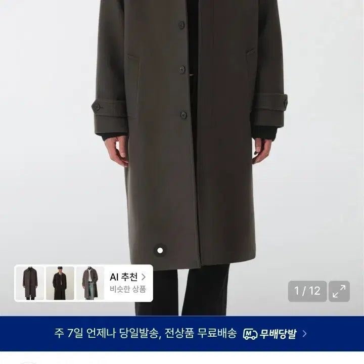 [BUNJANG] MUDIDI Cashmere Balmacaan Coat Khaki Brown M / 새상품) 무탠다드 캐시미어  발마칸 코트 카키 브라운 m