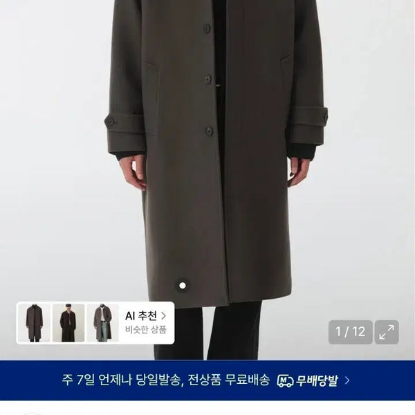 [BUNJANG] MUDIDI Cashmere Balmacaan Coat Khaki Brown M / 새상품) 무탠다드 캐시미어  발마칸 코트 카키 브라운 m