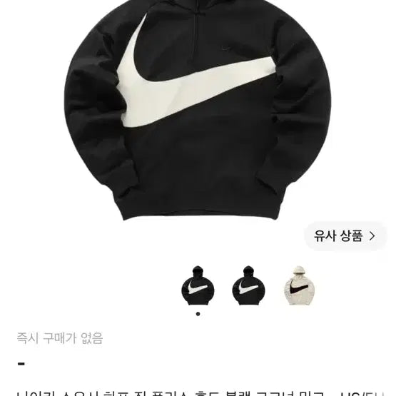 [BUNJANG] Nike Half Zip Hoodie / 나이키 하프 집업 후드