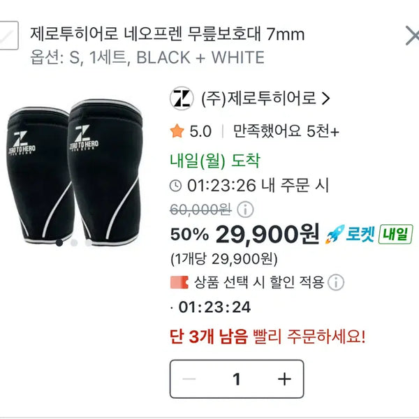 [BUNJANG] Zero To Hero Neoprene Knee Sleeves (7mm, Black/White, S) / 미사용) 제로투 무릎보호대 7mm 블랙+화이트