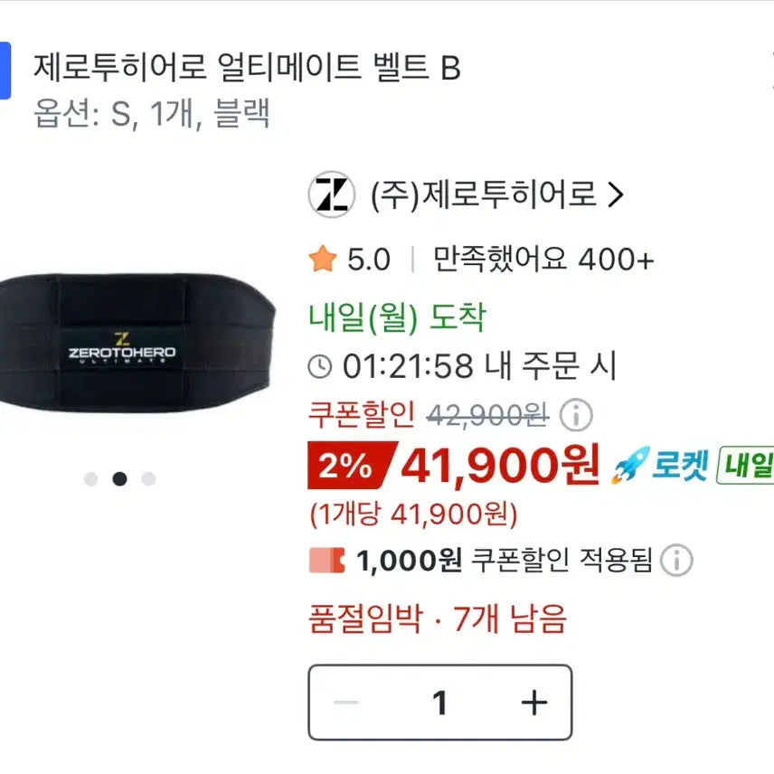 [BUNJANG] Zero To Hero Ultimate Lifting Belt B-S Black / 미사용) 제로투 리프팅 벨트 B S 블랙