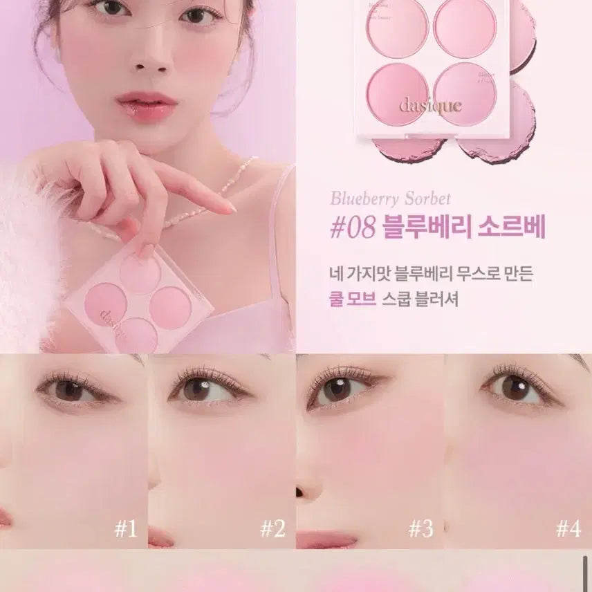 [BUNJANG] Dasique Blueberry Sorbet Scoop Blusher 08 / 데이지크 블루베리 소르베 쿨 모브 스쿱 블러셔 08