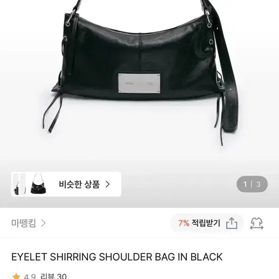 [BUNJANG] Matinkim Bag / 마땡킴 가방 새거