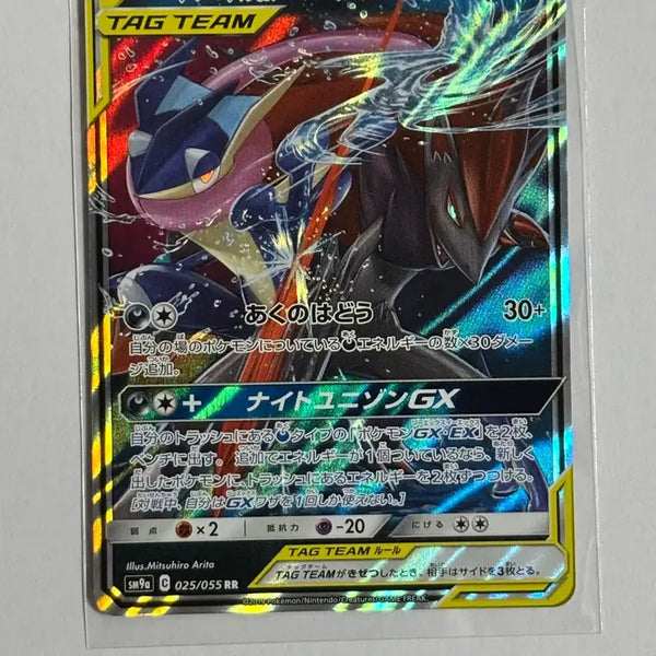 [BUNJANG] Pokemon Card Greninja & Zoroark Tag Team / 포켓몬카드 일판 개굴닌자 태그팀