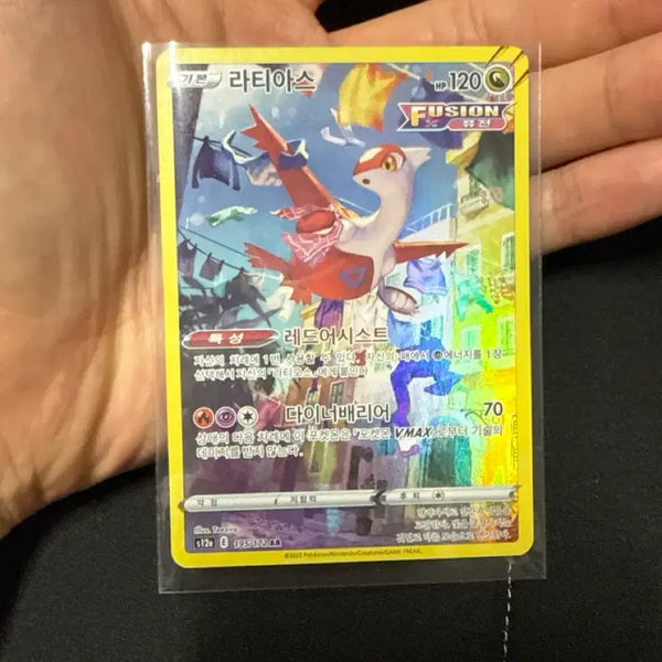 [BUNJANG] Pokémon Card Latias FUSION / 포켓몬 카드 라티아스 FUSION