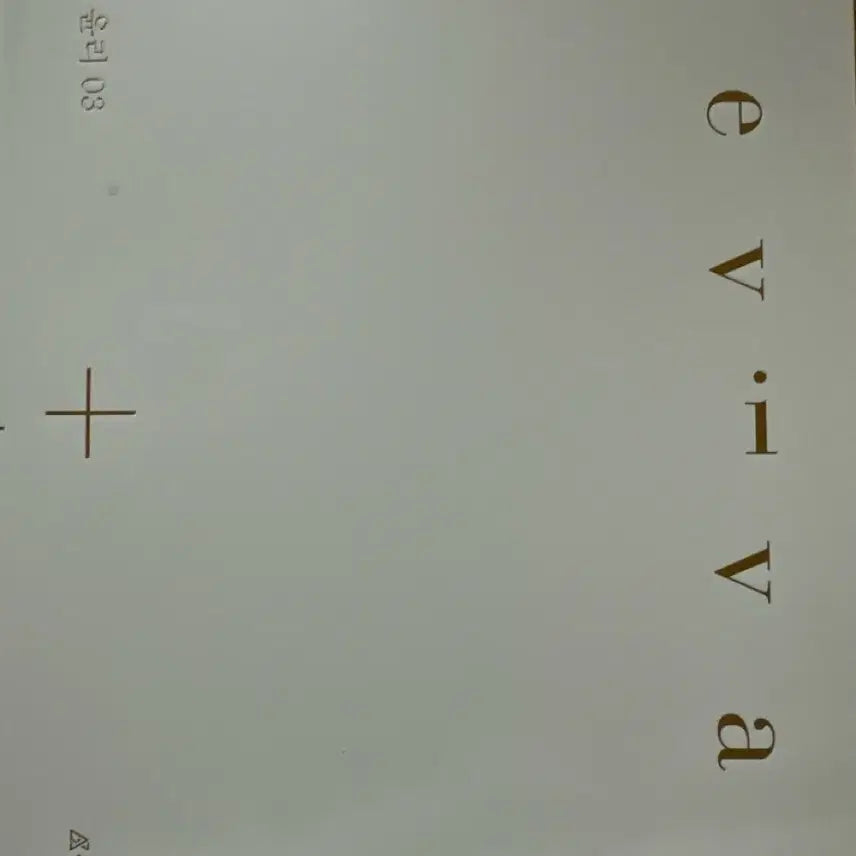 [BUNJANG] 2027 Sidhaenjae Life and Ethics Revival Vol. 1-4 / 2027 시대인재 생윤 리바이벌 1,2,3,4권